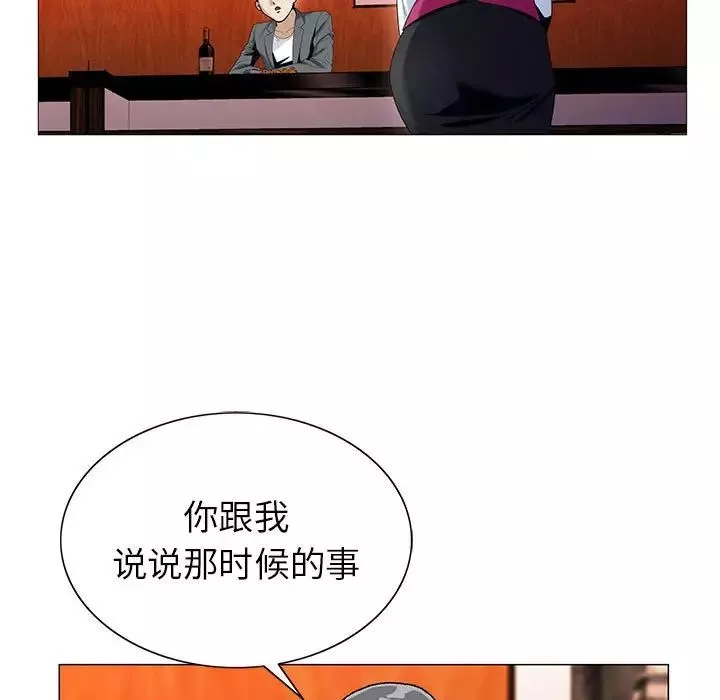 危险水位-第52话 - 图片 11