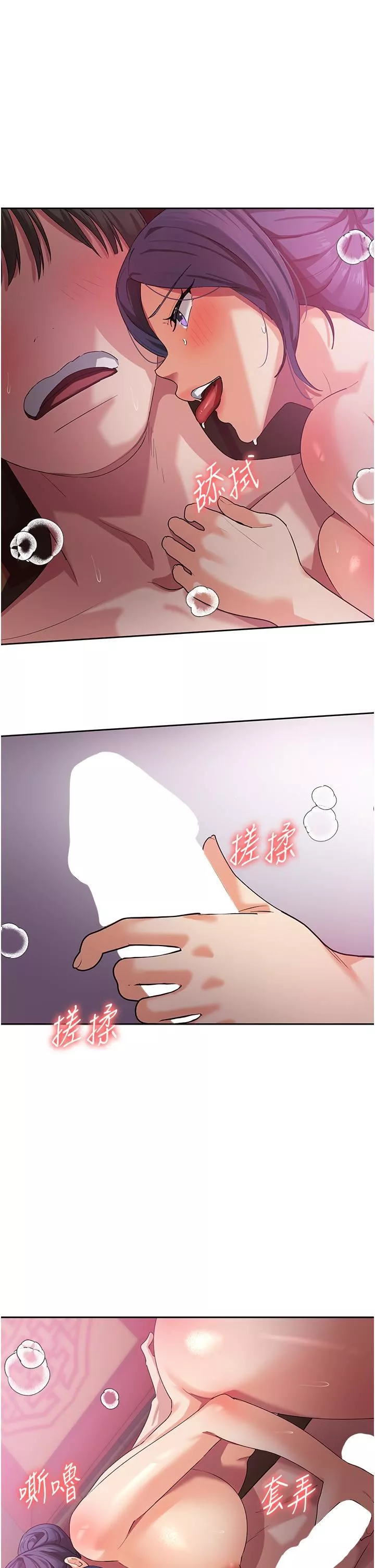 消灾解饿-第9话-熟女的灵活舌功 - 图片 9