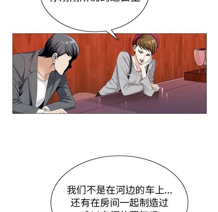 危险水位第52话