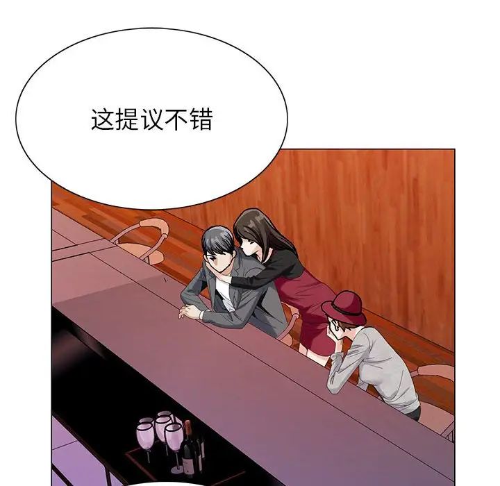 危險水位第52话