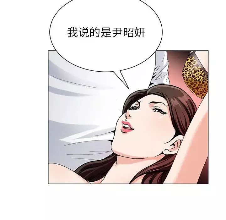 危险水位-第52话 - 图片 26