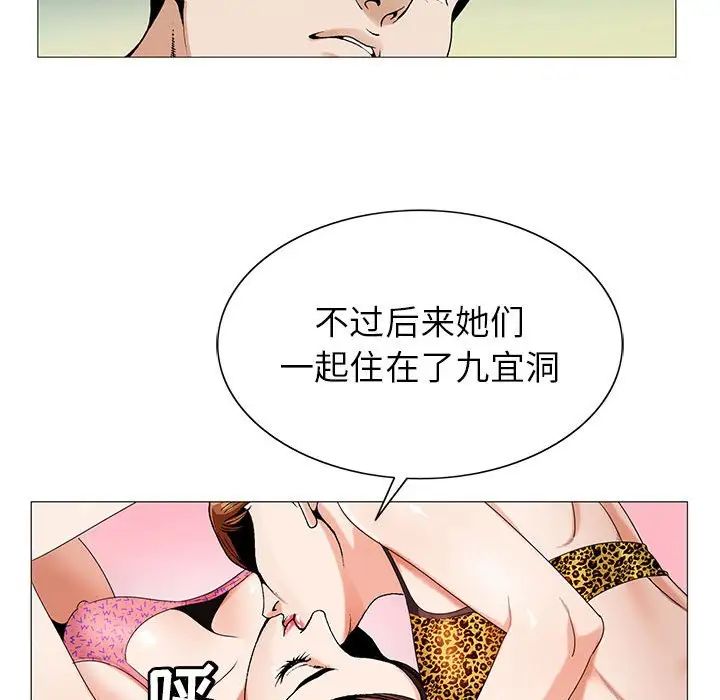 危险水位第52话