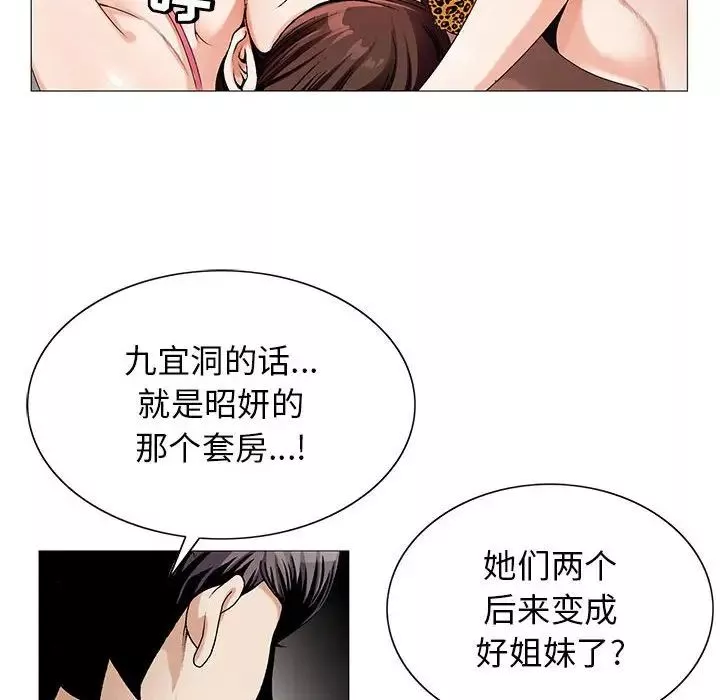 危险水位-第52话 - 图片 34
