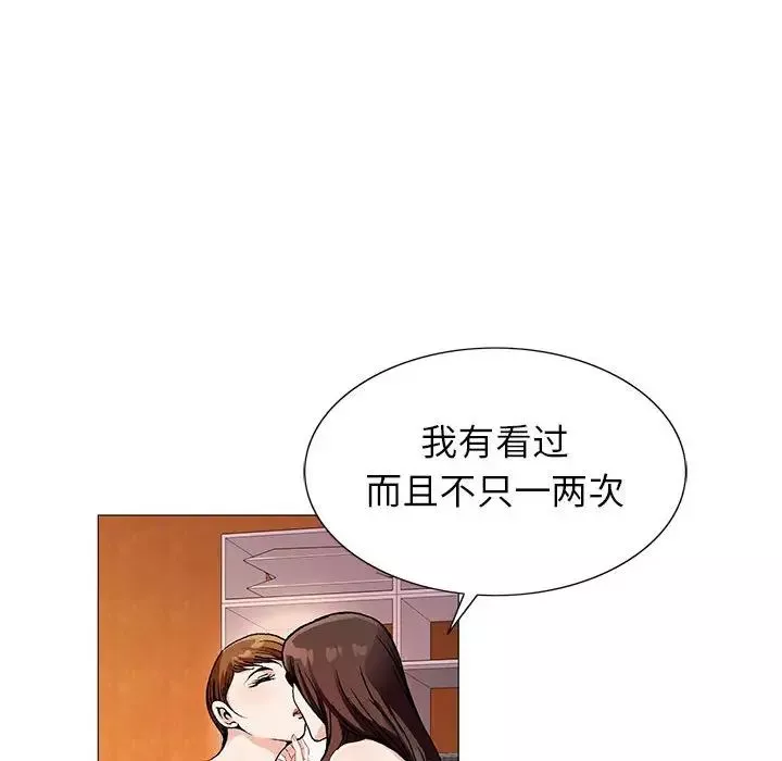 危險水位第52话