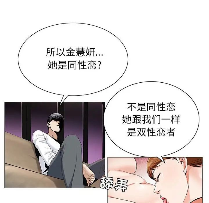 危险水位第52话