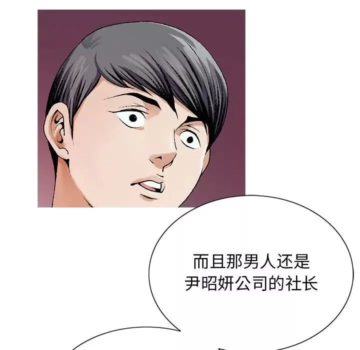 危險水位第52话