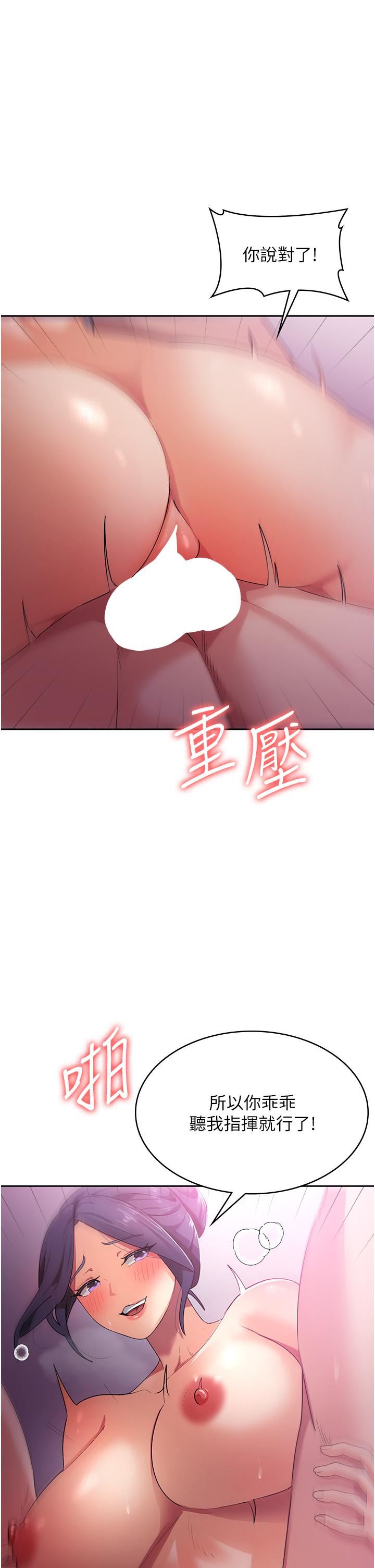 消灾解饿第9话-熟女的灵活舌功