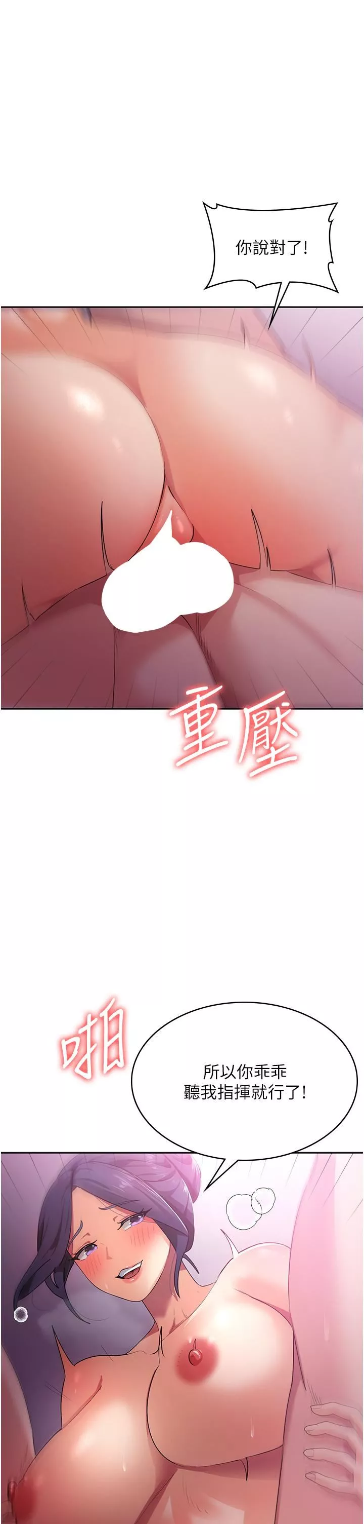 消灾解饿-第9话-熟女的灵活舌功 - 图片 37