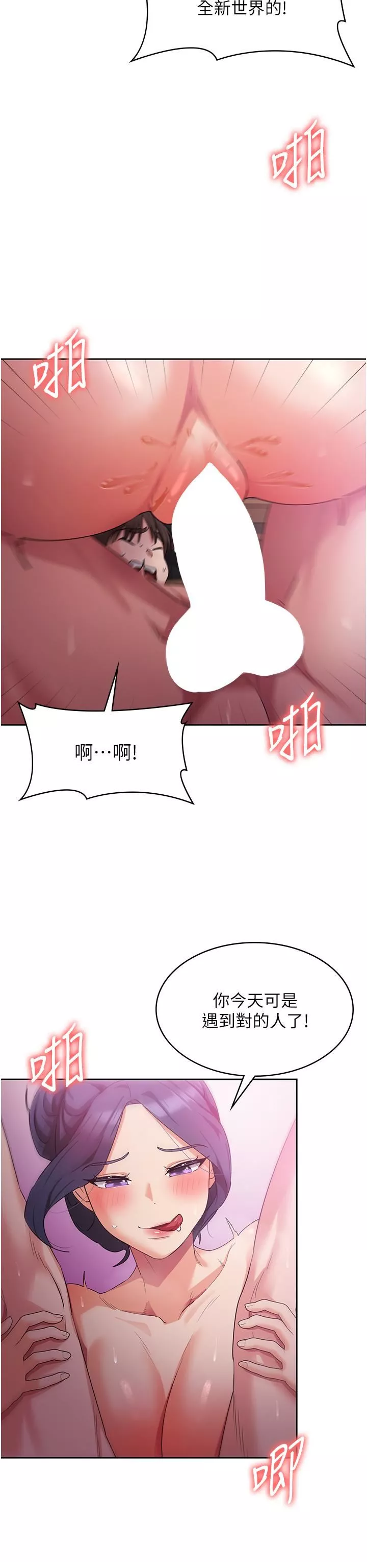 消灾解饿-第9话-熟女的灵活舌功 - 图片 39