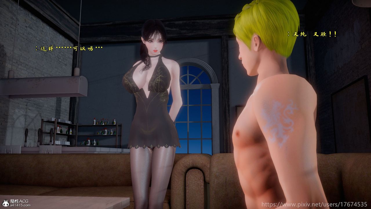 [3D]混亂的平行世界第22話