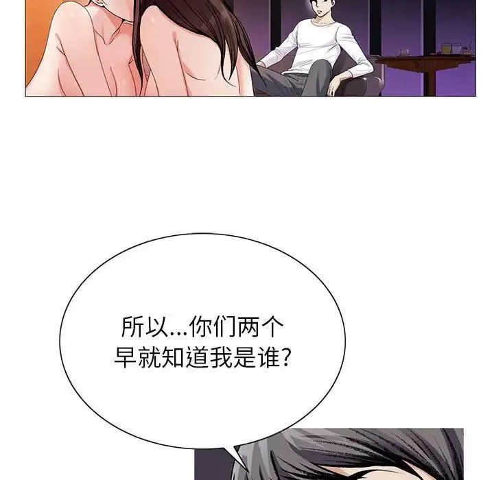 危险水位-第52话 - 图片 50