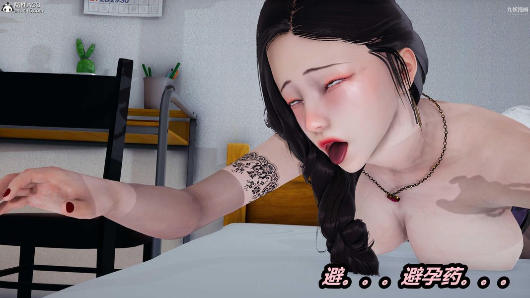 人妻舅妈淫堕记[3D]第53话