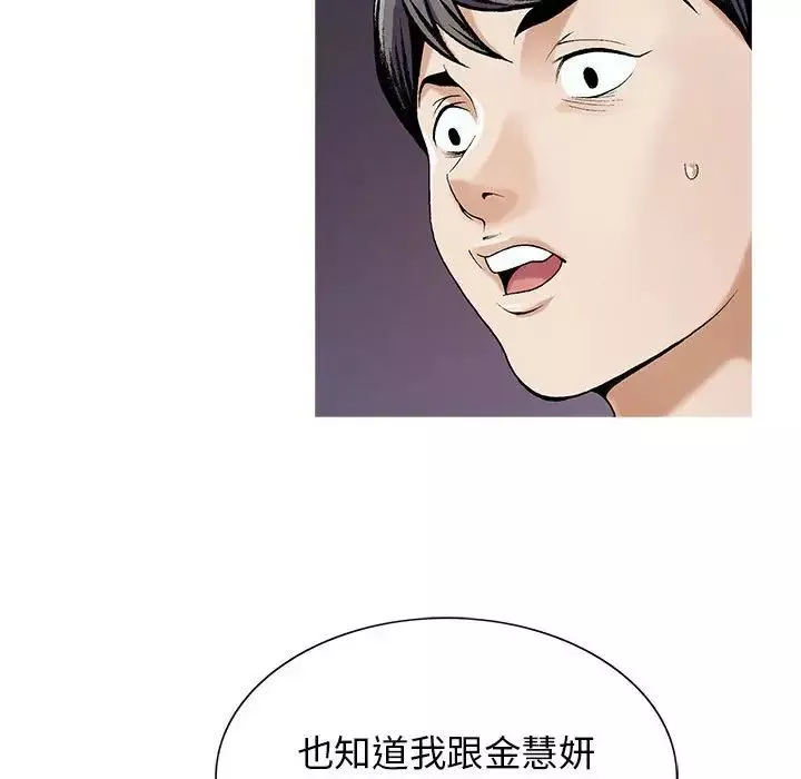 危险水位-第52话 - 图片 51