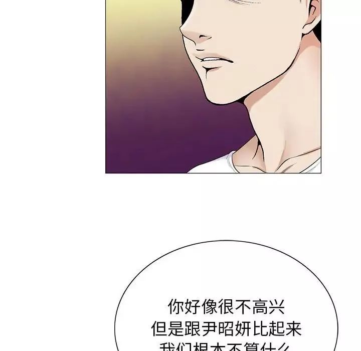 危險水位第52话