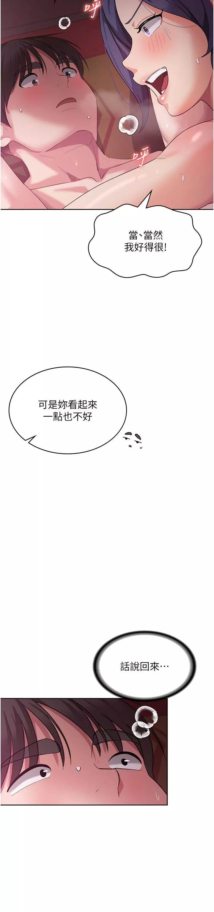 消災解餓第9話-熟女的靈活舌功