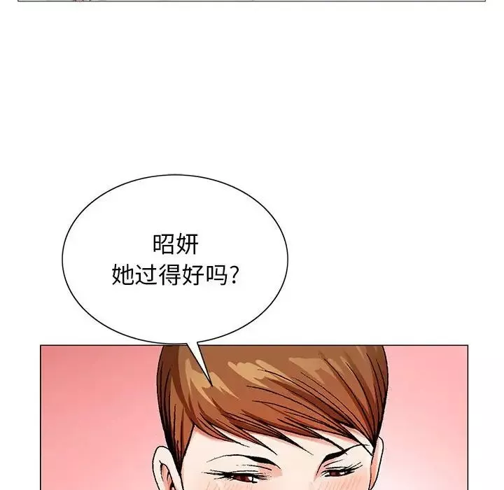 危险水位-第52话 - 图片 63