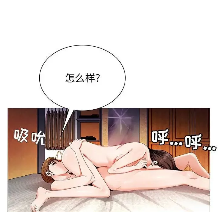 危險水位第52话