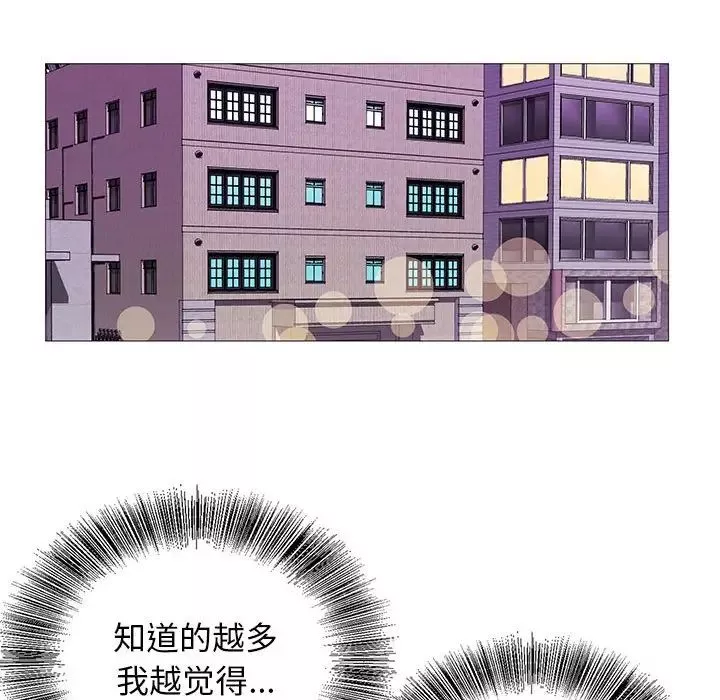 危險水位第52话