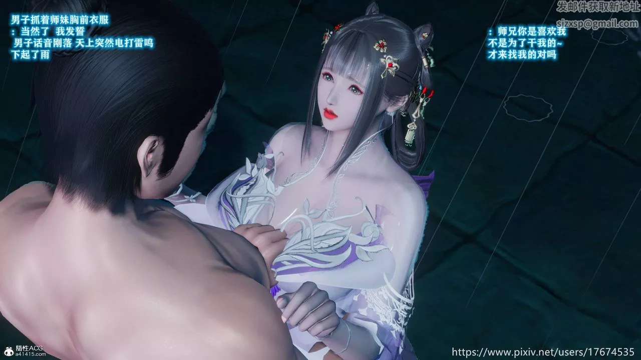 [3D]混亂的平行世界番外衍生篇-古界意乱