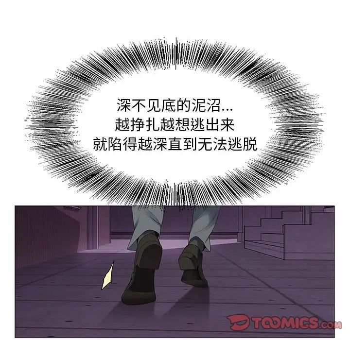 危险水位第52话