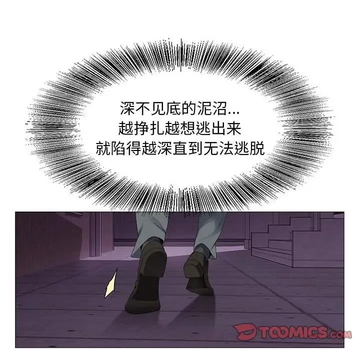 危險水位第52话