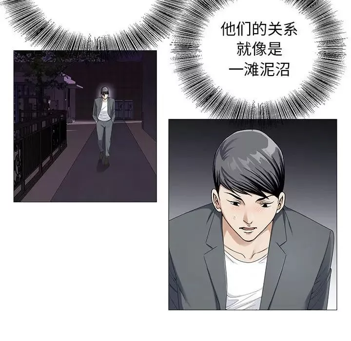 危險水位第52话