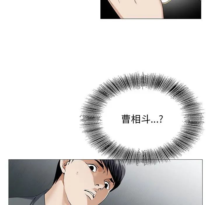 危险水位第52话