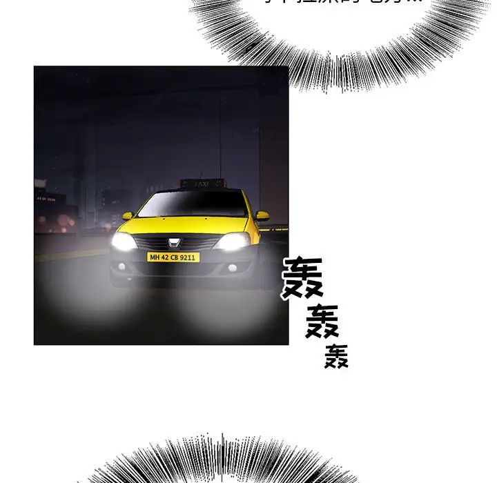 危险水位第52话