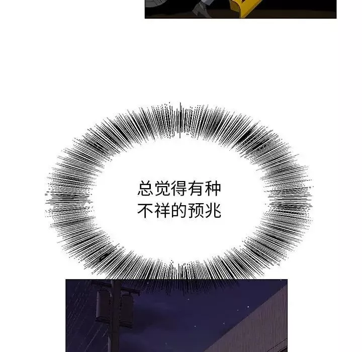 危險水位第52话