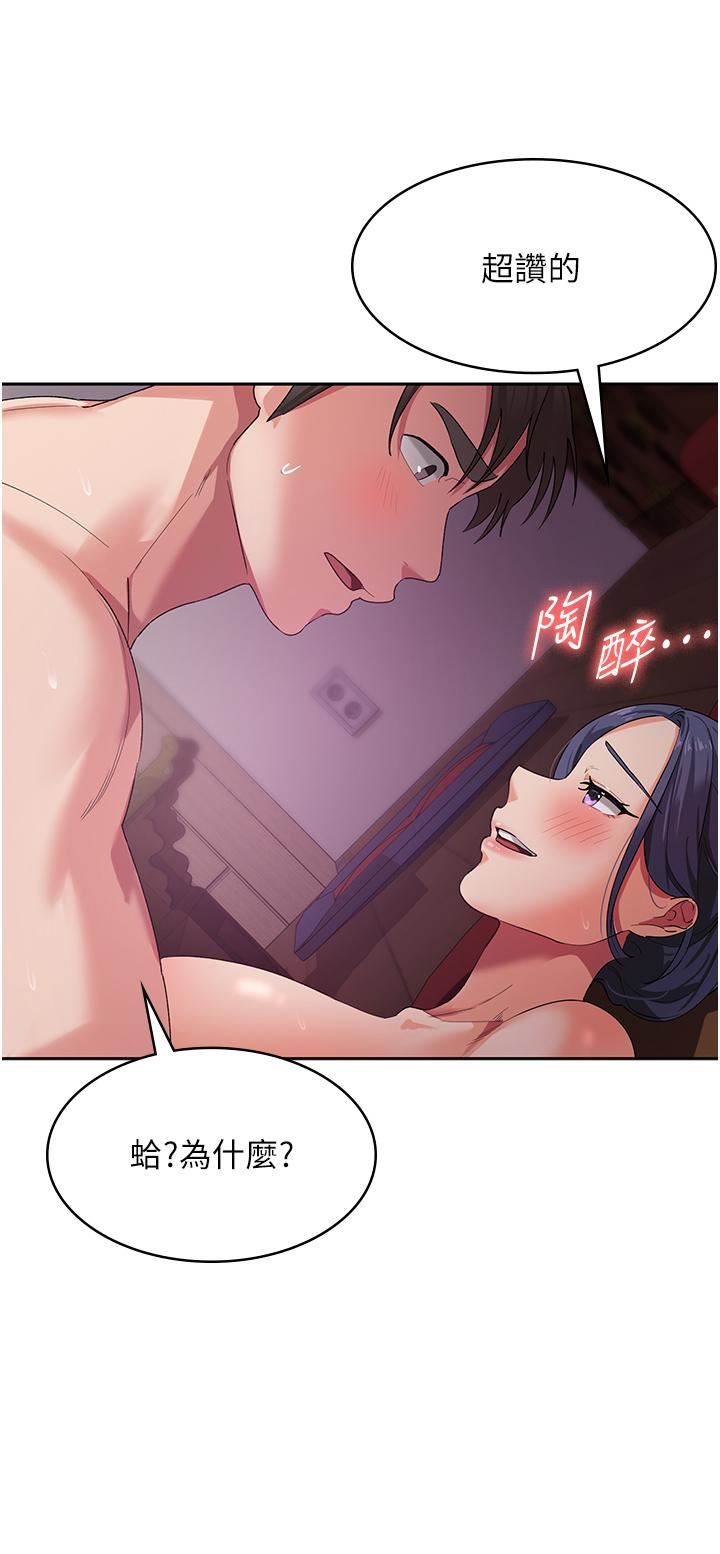 消災解餓第10話-再粗暴一點!