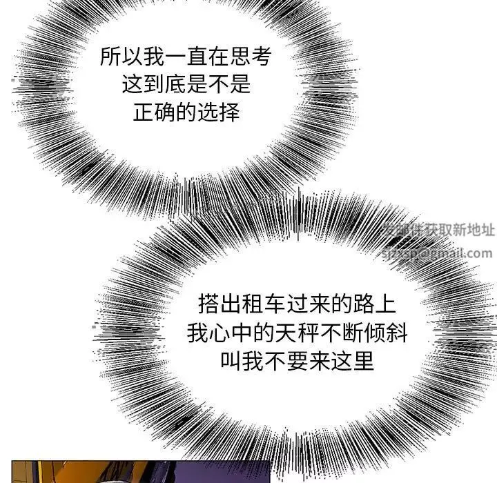 危險水位第52话