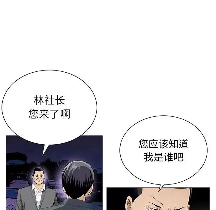 危险水位-第52话 - 图片 89