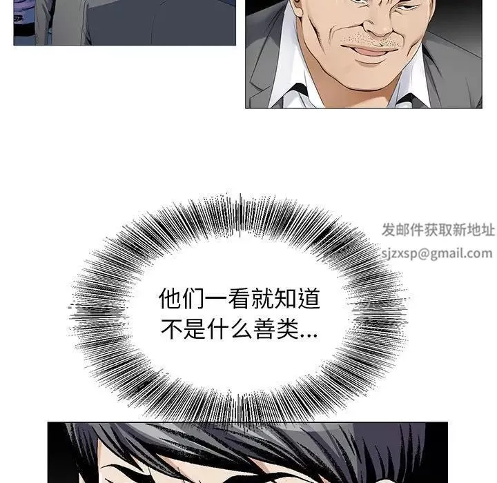 危險水位第52话