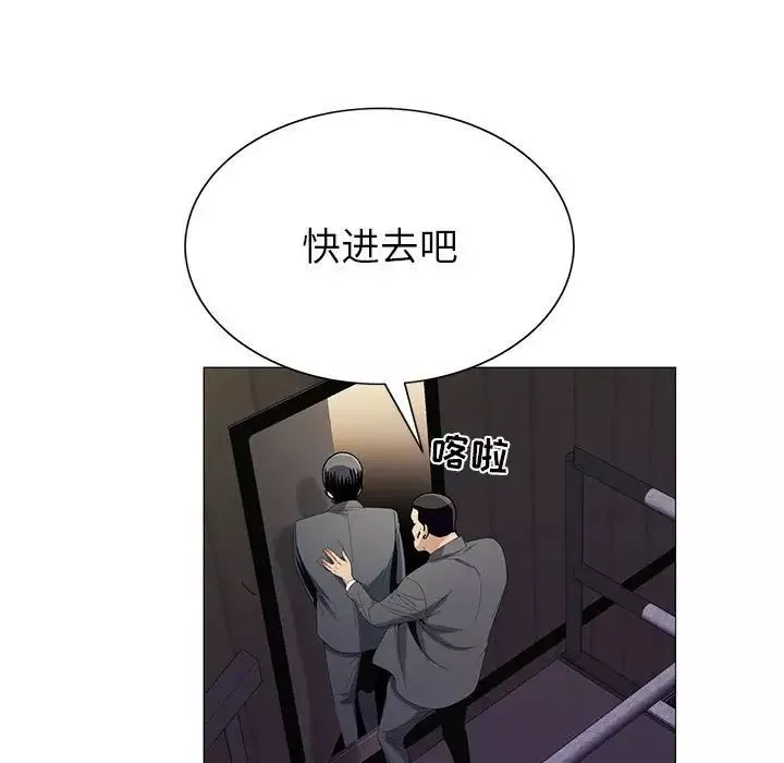 危險水位第52话