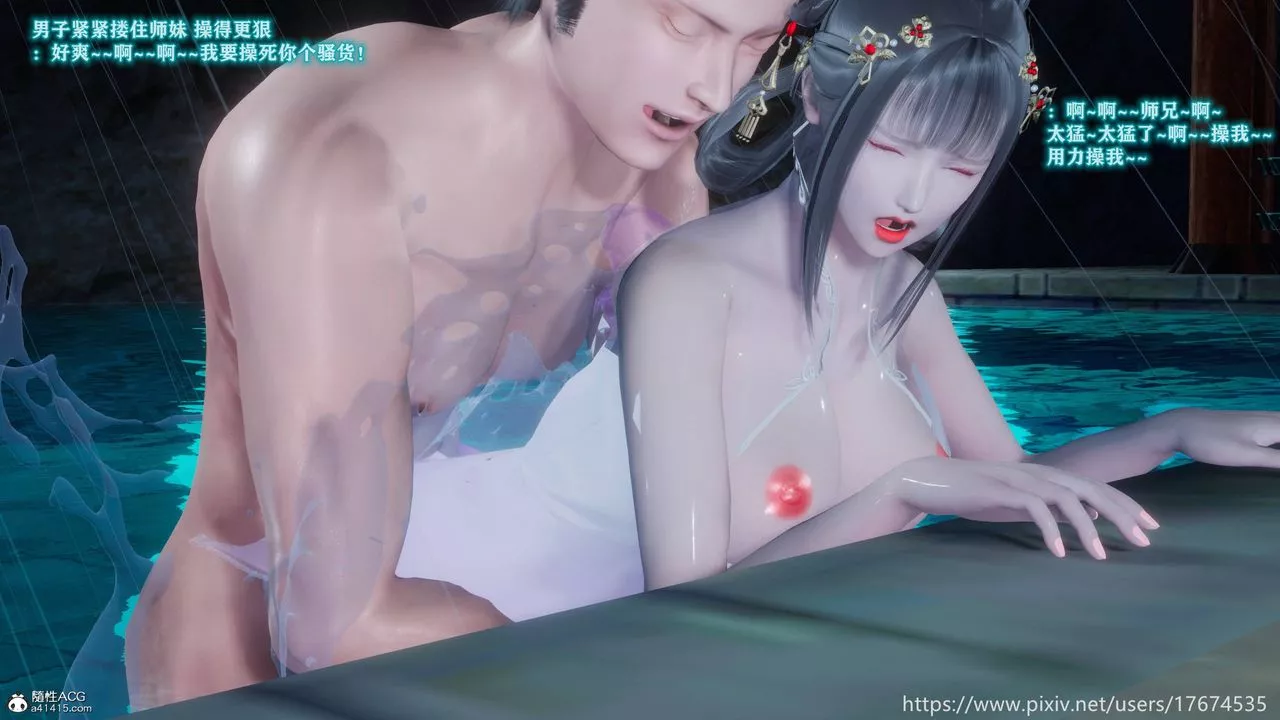 [3D]混乱的平行世界-番外衍生篇-古界意乱 - 图片 40