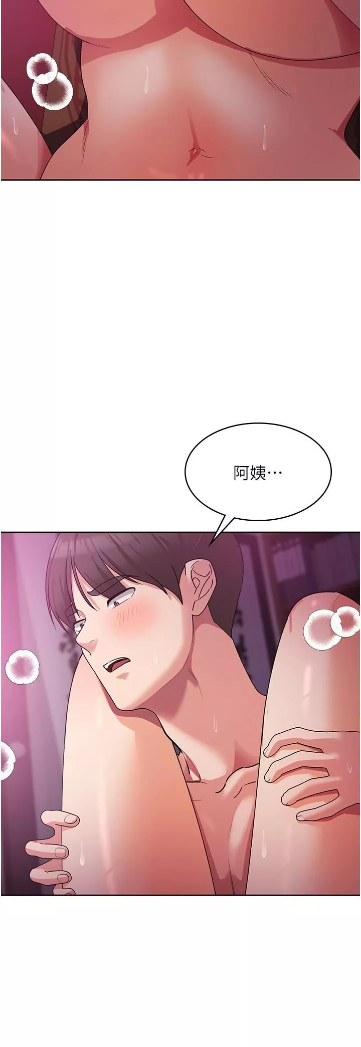 消災解餓第10話-再粗暴一點!