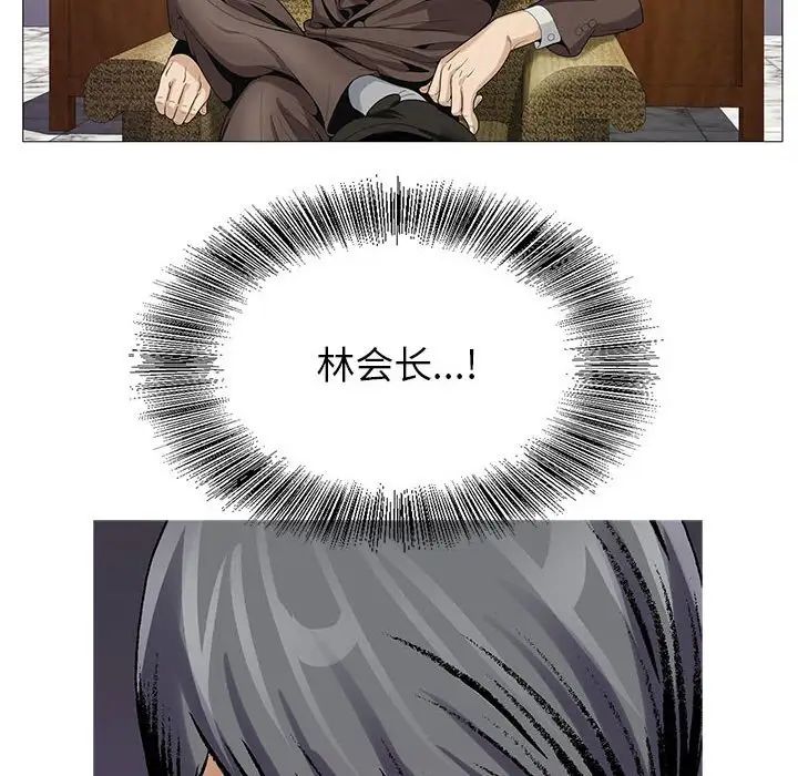 危险水位第52话