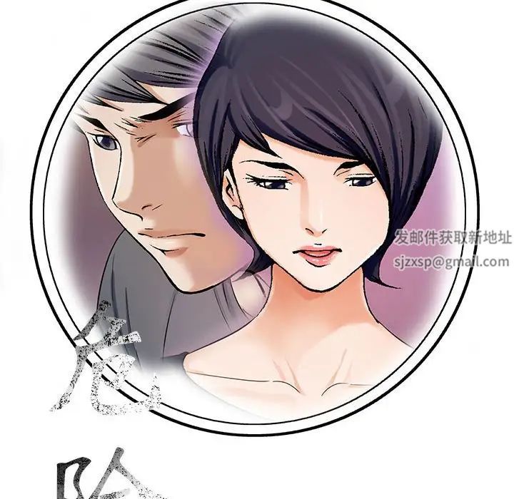 危险水位第52话