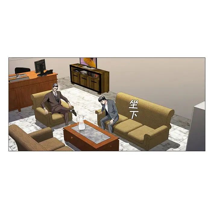 危险水位第53话