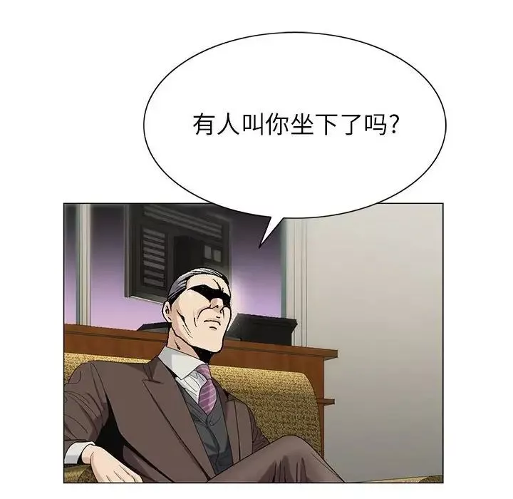 危險水位第53话