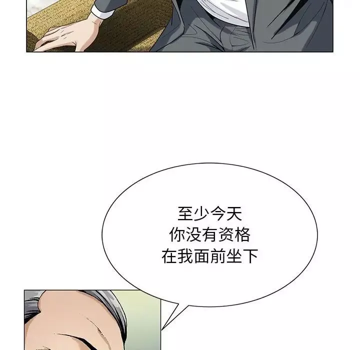 危险水位-第53话 - 图片 8