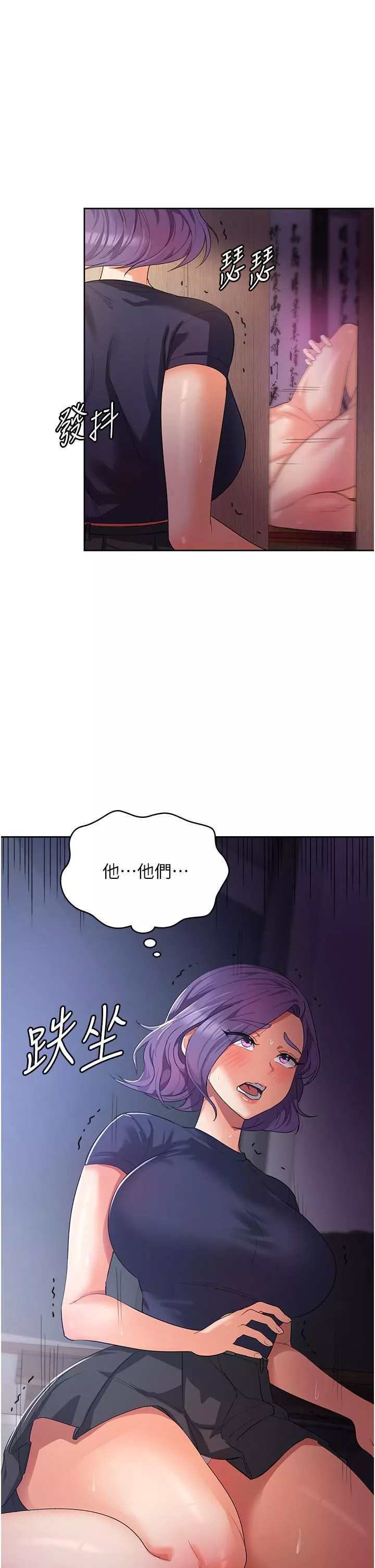 消灾解饿-第10话-再粗暴一点! - 图片 35