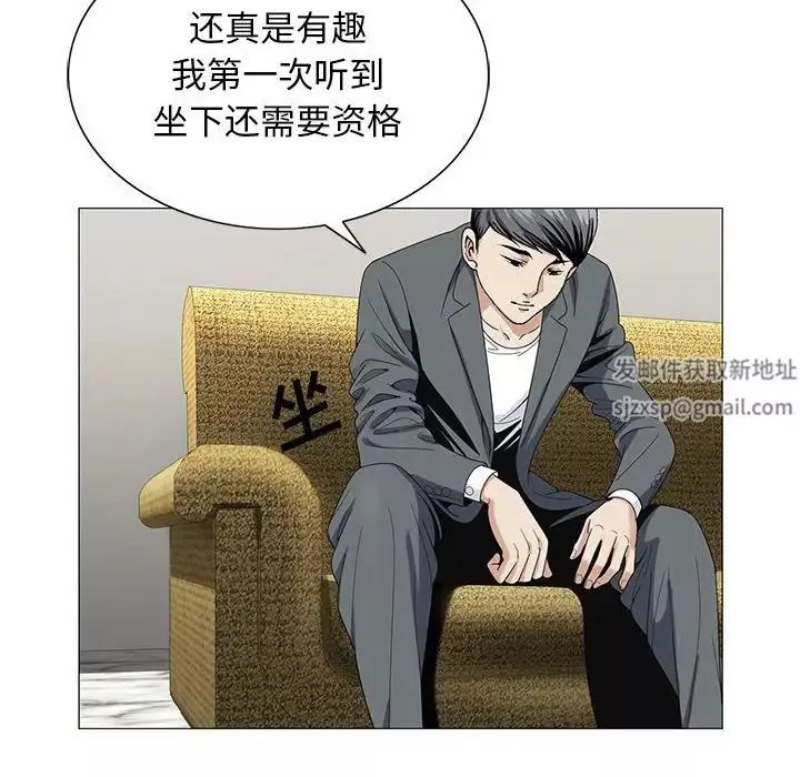 危险水位-第53话 - 图片 10