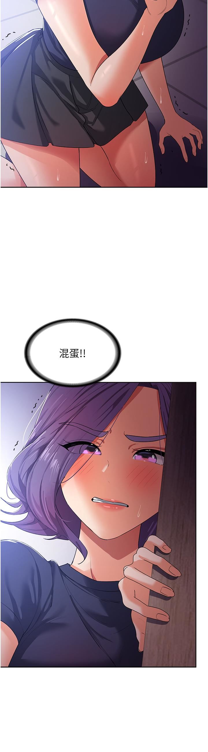 消灾解饿第10话-再粗暴一点!