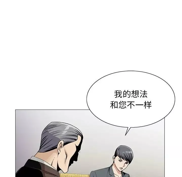 危險水位第53话