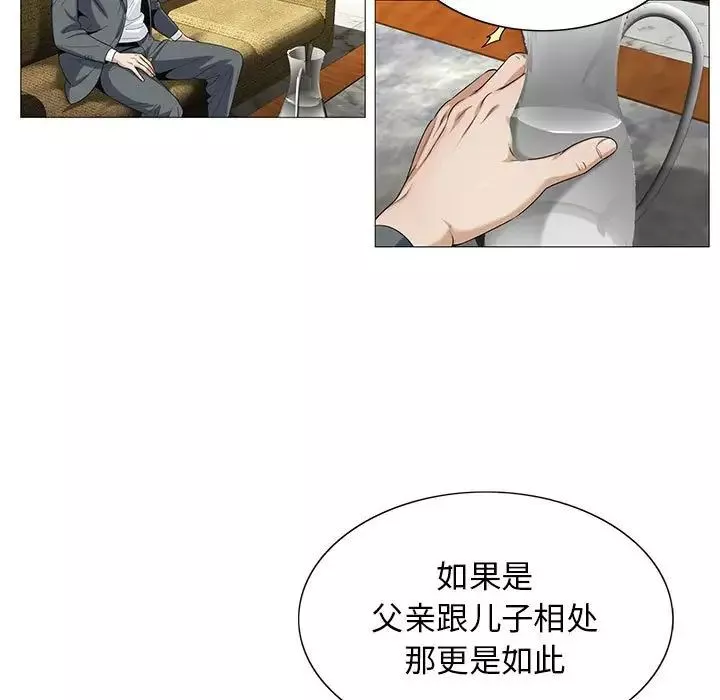 危險水位第53话