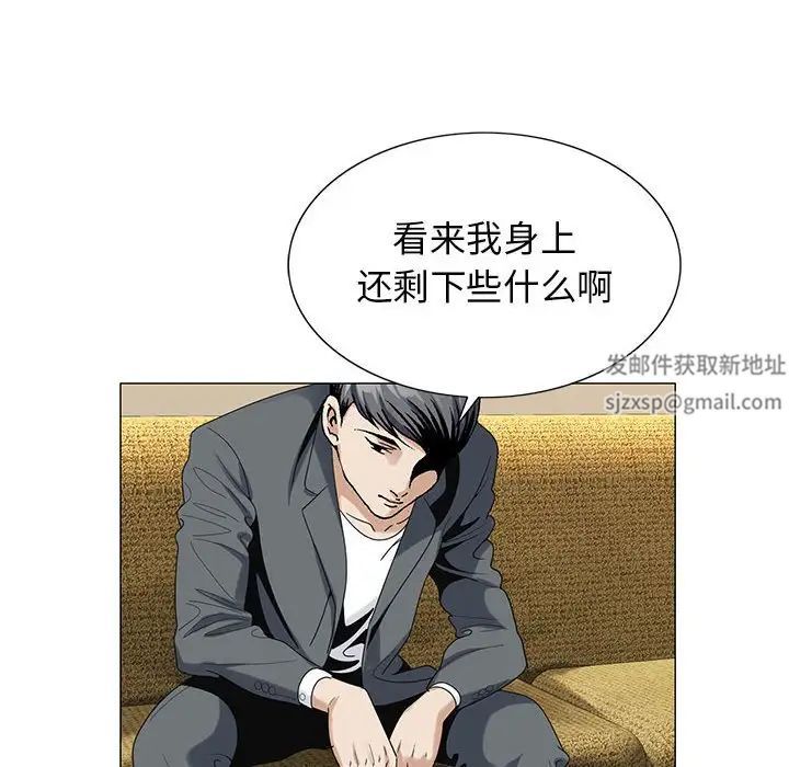 危险水位第53话