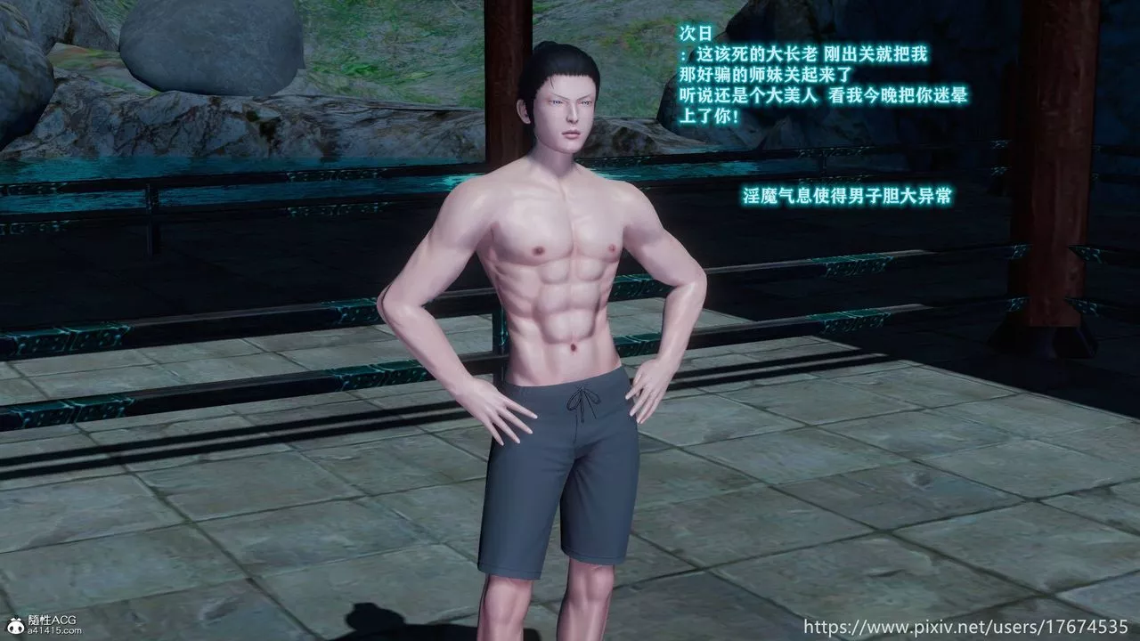 [3D]混乱的平行世界-番外衍生篇-古界意乱 - 图片 59