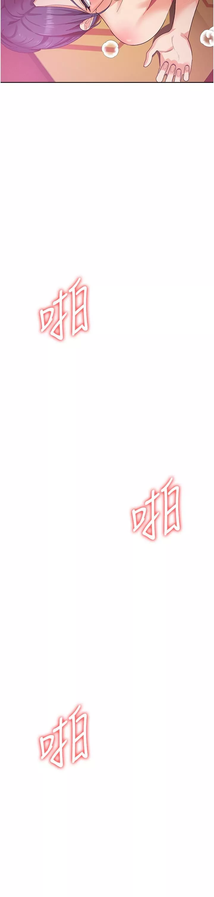 消災解餓第10話-再粗暴一點!