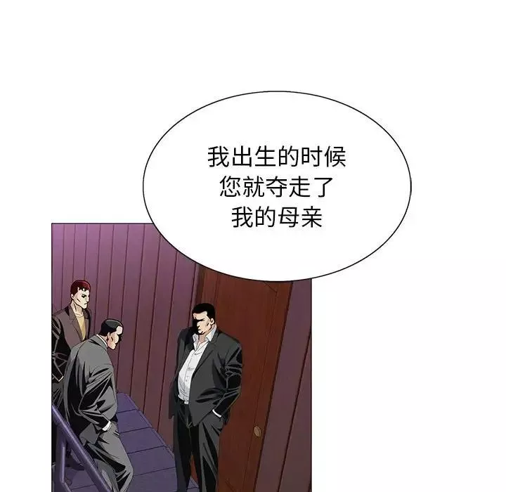 危險水位第53话